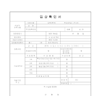 입상확인서 입상확인서